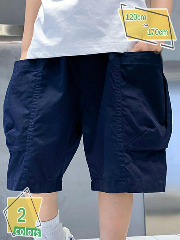 1000円OFFクーポン ショートパンツ キッズ 男の子 ハーフパンツ ストレート ワイド ズボン 子供服 ショート丈 ボトムス ハーフ 夏物 カジュアル シンプル 通園 通学 無地 RaogtCYU