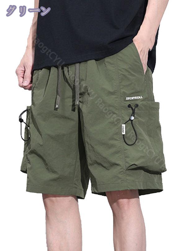 777円OFFクーポン メンズ ハーフパンツ 短パン ショートパンツ 五分丈 膝丈 スポーツ アウトドア ランニング トレーニング バギーショーツ ハーフ ズボン メンズ短パン RaogtCYU