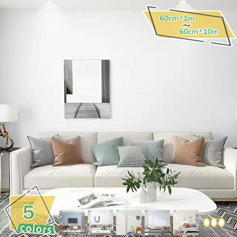 300円OFFクーポン 壁紙 シール 部屋 リメイクシート 白 透けない 剥がせる 壁紙の上から貼れる シート おしゃれ 北欧 賃貸OK クロス キッチン のり付き 防水 防カビ 耐熱 DIY カッティングシート ウォールシール 室内改造 寝室 玄関 イメージチェンジ RaogtCYU