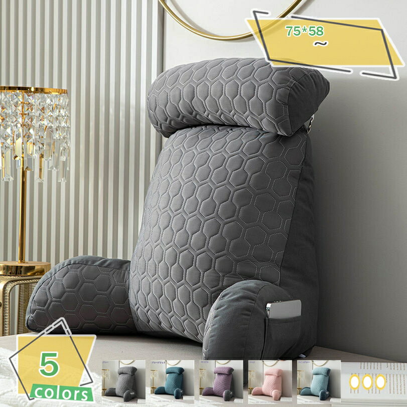 楽天サイバーショップ011000円OFFクーポン 背もたれ クッション 低反発 レストクッション 座椅子 腰楽クッション ソファクッション ベッド用 自宅用 ポケット付き カバー取り外しができ 洗える 持ち運び便利 アームサポートかわいい テレビ枕 読書 映画鑑賞 ゲーム RaogtCYU