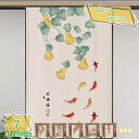 レトロ デザイン 暖簾 ナチュラル ロング 北欧 のれん おしゃれ ショート 天然素材 ロング のれん カーテン 洋室 和室 間仕切り 目隠し インテリア ファブリック リビングルーム キッチン 洗面所 玄関 ドア カーテン 部屋飾り RaogtCYU