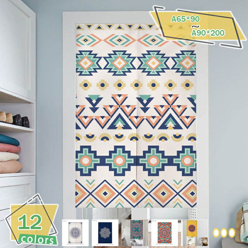 のれん おしゃれ 和風 暖簾 間仕切り カーテン お洒落 御洒落 エスニック風 ロング かわいい 可愛い キッチン レストラン ベッドルーム リビング 一人暮らし ダイニング 新生活 部屋 小窓 カフェカーテン 棚の目隠し RaogtCYU