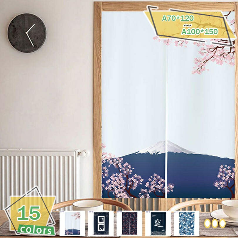 1000円OFFクーポン 遮光 のれん おしゃれ 和風 スタイル 目隠し ロング 暖簾 御洒落 レトロ 間仕切りカーテン 階段カーテン 鯉柄 のれん つっぱり棒...