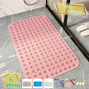 300円OFFクーポン すべり止めマット 浴室 浴槽内ですべりを防止 吸着 おふろマット 安全 入浴 排水 バスマット 滑り止めマット 浴槽 お風呂 すべり止め...