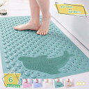 760円OFFクーポン 浴槽内滑り止めマット 浴室マット 洗い場 すのこ お風呂 すべり止めマット 浴槽 大判 吸盤付き 柔軟快適 転倒防止 バスマット 浴槽内 洗い場 出入り口 多場所利用 マッサージ機能 浴室内バスマット RaogtCYU