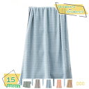300円OFFクーポン バスタオル 綿 大判 140*70cm バータオル 吸水速乾 ふわふわ 肌触り 防菌防臭 水泳 お風呂上がり ホテル仕様 大判 耐久性 ふわふわ 柔らかい 瞬間吸水 速乾 防菌 防臭 バス用品 タオル RaogtCYU