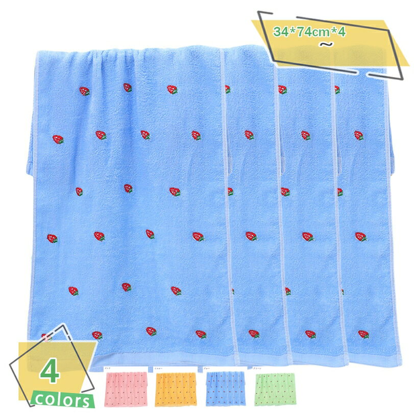 1000円OFFクーポン フェイスタオル 4枚 タオル セット 綿 ミニバスタオル ホテル仕様タオル ふんわりタオル ホテルタオル 肌に優しい 耐久性 吸水性良...