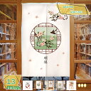 760円OFFクーポン のれん 鯉柄 和風 シンプル 暖簾 レトロ インテリア 目隠し おしゃれ 遮光 部屋 間仕切り ロング カーテン 麻調ポリエステル製 つっぱり棒カーテン 防音カーテン かわいい リビング お風呂 玄関 キッチン 喫茶店 簡単取付 RaogtCYU