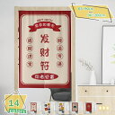 460円OFFクーポン のれん 文字柄 中国風 綿麻のれん のれんの柄 中華柄 シリーズ ブルー ネイビー 紺 洗える 脱衣所 洗面所 公共 間仕切り カーテン レトロ シンプル プリント 設置は簡単 真ん中のスリット 絵柄の暖簾 RaogtCYU
