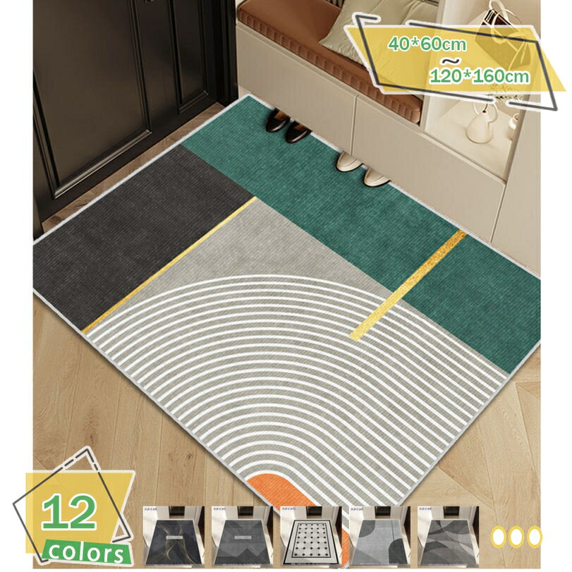 カーペット ラグマット 玄関マット 長方形 ウェルカム ジオメトリック 北欧 幾何学模様 室内用 屋内 インテリア ドアマット 洗える 滑り止め 絨毯 床暖房 丸洗い 吸水 抗菌防臭 ふわふわ ウェルカムマット おしゃれ RaogtCYU