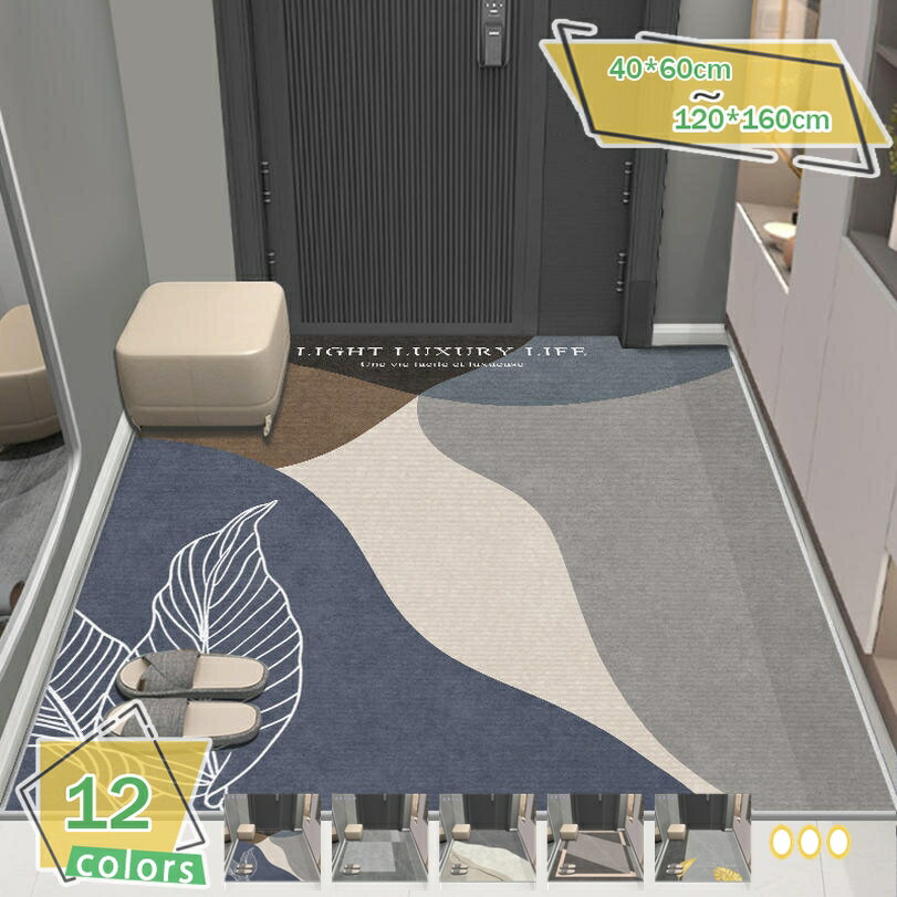 玄関マット屋内 ドアマット 泥落としマット 華やか おしゃれ モダン 幾何学 室内 洗える 吸水 速乾 大判 薄型 耐磨耗性 抗菌防臭 滑り止め 屋外 床暖房対応 オールシーズン適用 プレゼント 引越し ラグ ラグマット RaogtCYU