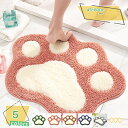 460円OFFクーポン 玄関マット かわいい 肉球型バスマット 滑り止め 速乾 吸水 抗菌 足ふきマット ふわふわ 丸洗い 廊下 寝室 浴室 おしゃれ 足ふきマ...
