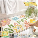 500円OFFクーポン バスマット 速乾 吸水性 花柄 カラフル 幾何学 おしゃれ オシャレ かわいい お風呂マット 北欧 足ふきマット ふわふわ さらさら 柔...