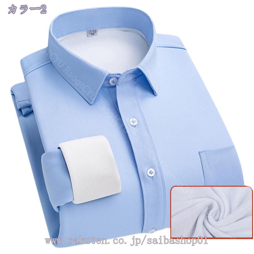 1600円OFFクーポン メンズ シャツ トップス ストライプ 長袖 スリム 着痩せ ブラウス シャツ 厚手 冬 裏ボア カジュアル シャツ 通勤 かっこいい トップス アウター 秋冬 アウター 旅行 パーティー 折り襟 保温 防寒 紳士服 RaogtCYU