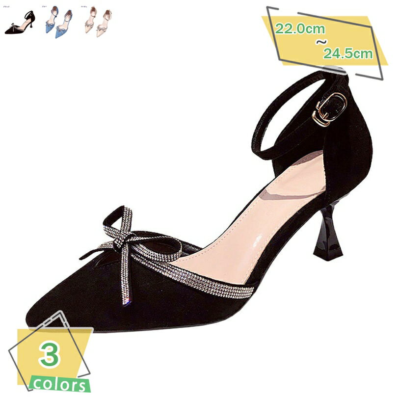 1000円OFFクーポン パンプス ローヒール ピンヒール ハイヒール ストラップ ポインテッドトゥ グリッター キラキラ ラメ レディース 黒 ゴールド ブラック 結婚式 二次会 痛くない 歩きやすい 大きいサイズ 靴 シューズ オフィス 通勤 RaogtCYU