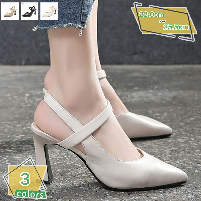 1600円OFFクーポン チャンキーヒール ストラップ ゴム パンプス ポインテッドトゥ セパレート レディース靴 2次会 宴会 脱げない 痛くない 靴 太ヒールミュール サンダル 美脚 おしゃれ おおきいサイズ 安定感 おしゃれ 冠婚葬祭 結婚式 RaogtCYU