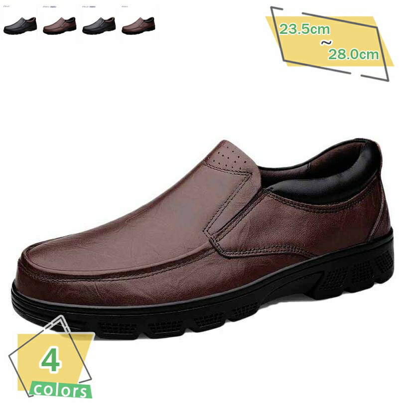 紐なし おしゃれ 外履き シューズ メンズ ドライビングシューズ 革靴 ビジネスシューズ 紳士靴 スーツ用 ローファー スリッポン モカシン 男性 通勤 仕事用 防滑 軽量 シューズ フラット メンズシューズ RaogtCYU