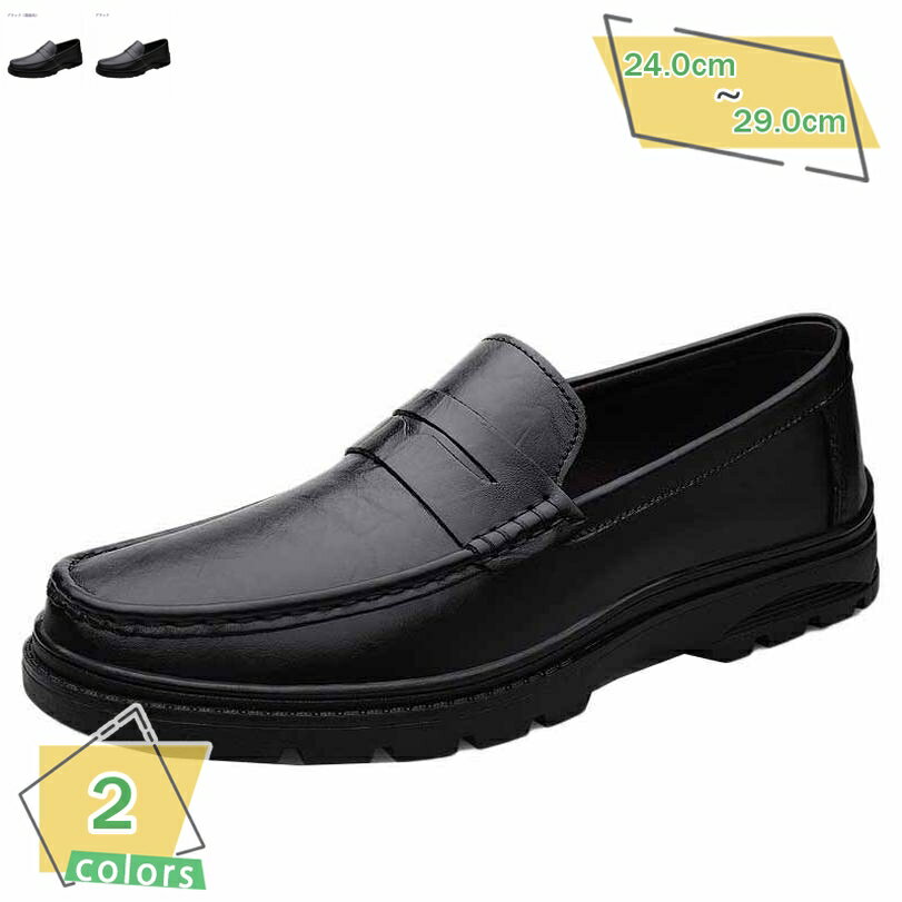 1000円OFFクーポン ドライビングシューズ ビジネス カジュアル モカシン ローファー スリッポン スタイリッシュ 軽量 紳士靴 革靴 カジュアルシューズ デッキシューズ コンフォート ラウンドトゥ 防滑 男性靴 大きいサイズ RaogtCYU