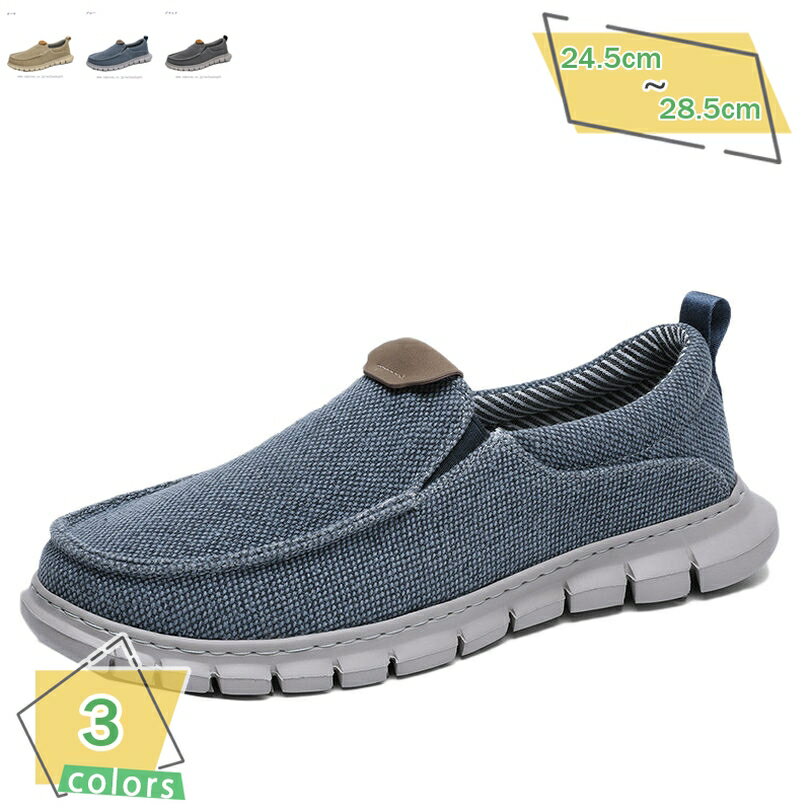 1000円OFFクーポン 大きいサイズ キャンバスシューズ スリッポン メンズ ウォーキングシューズ 疲れにくい 学生 通気性 ソフト 防滑 軽い ローカット ...