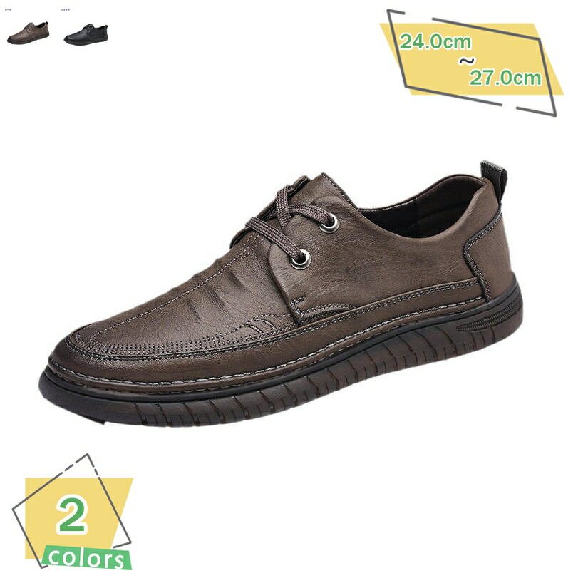 300円OFFクーポン カジュアルシューズ メンズ 革靴 レースアップシューズ 軽量 防滑 ビジネスシューズ ..