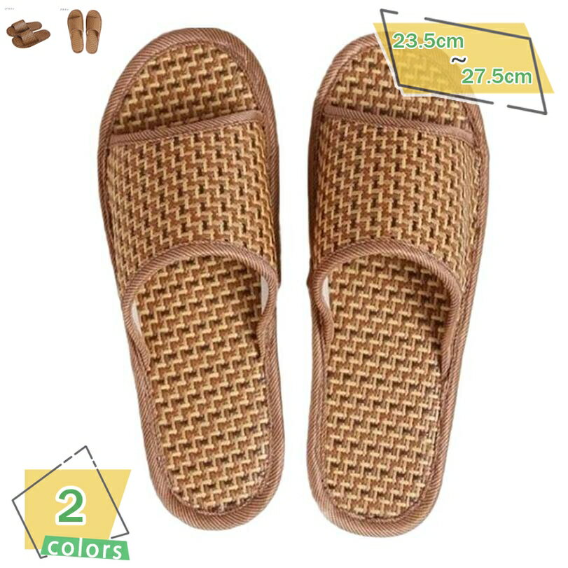 300円OFFクーポン スリッパ 夏用 室内用 麻 夏用スリッパ 春用 夏用 ルームシューズ レディース 涼しい..