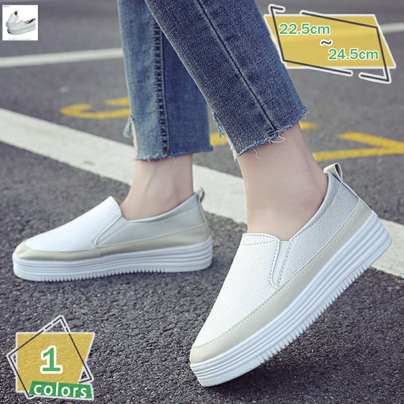 500円OFFクーポン スニーカー スリッポン レディース スニーカー ぺたんこ 厚底 おしゃれ かわいい シンプル 3センチ ヒール オールシーズン 低反発 軽量 ウォーキングシューズ 22.5-24.5 散歩 ローファー カジュアル 大人 厚底スリッポン 白 RaogtCYU
