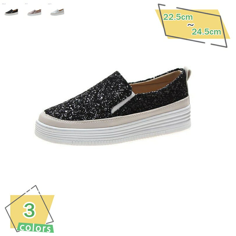 レディース デッキシューズ スリッポン グリッター キラキラ シンプル 黒 シルバー 厚底スリッポン スニーカースリッポン おしゃれ かわいい 通学 レディース靴 厚底スニーカー 大きいサイズ 小さいサイズ レディーススニーカー RaogtCYU