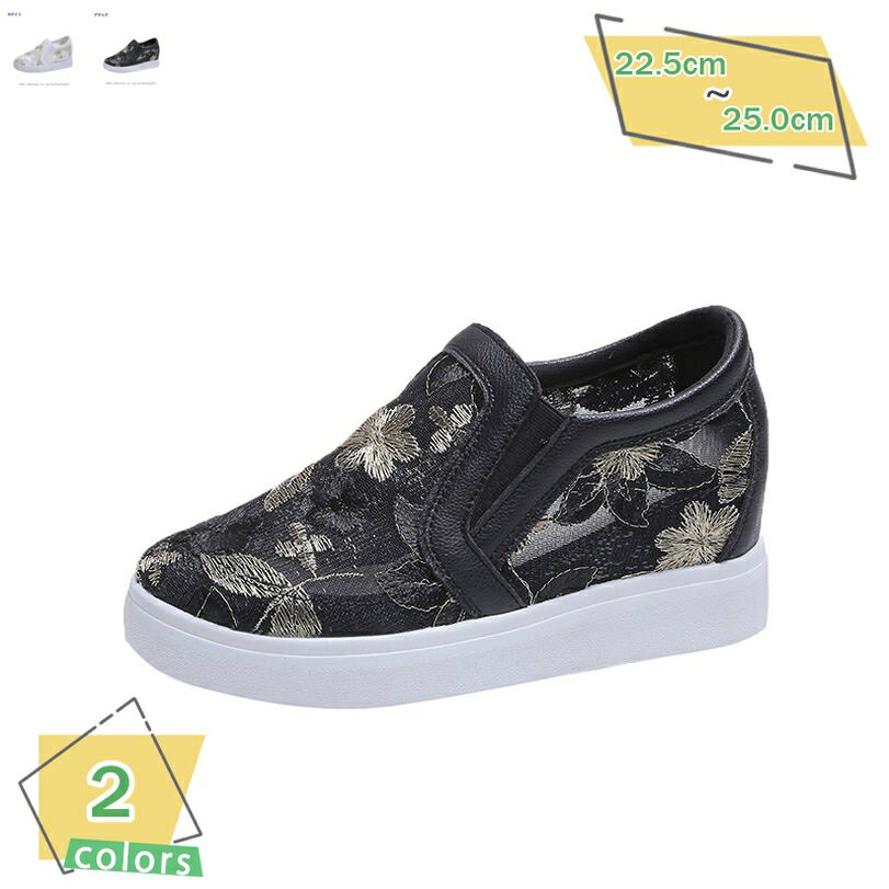 500円OFFクーポン スリッポン 厚底 スニーカー レース シークレットシューズ インヒール 厚底スニーカー 23.0cm レディース ラウンドトゥ 厚底靴 ウェッジソール スポーツシューズ ランニング ウォーキング 同窓会 くろ 女子会 立ち仕事 RaogtCYU