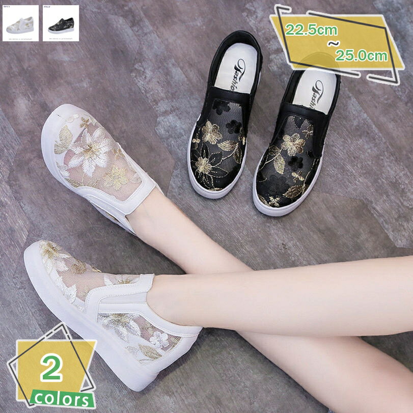 1000円OFFクーポン スリッポン 厚底 スニーカー レース シークレットシューズ インヒール 厚底スニーカー 23.0cm レディース ラウンドトゥ 厚底靴 ウェッジソール スポーツシューズ ランニング ウォーキング 同窓会 くろ 女子会 立ち仕事 RaogtCYU