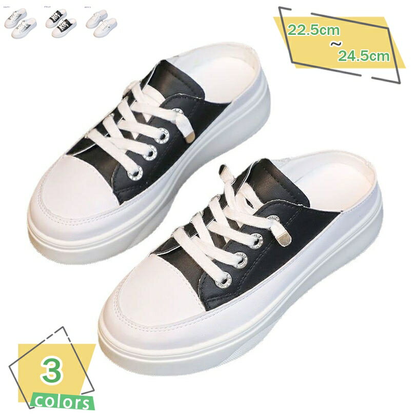 サンダル かかとなし スニーカー 春 スリッポン 厚底 5cm身長アップ スリッパ シークレットシューズ おしゃれ レディース 厚底スニーカー インヒール シューズ 黒 白 脚長 美脚 歩きやすい かかとなしスニーカー カジュアル RaogtCYU
