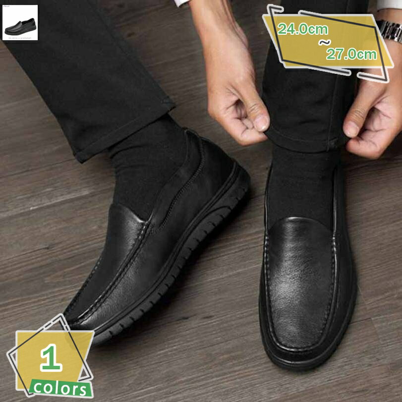父の日 モカシンシューズ 大きいサイズ ローファー スリッポン メンズ 幅広 軽量 ビジネスシューズ カジュアル 紳士靴 ファッション 通気性 ウォーキングシューズ 敬老の日 ソフト 滑り止め 靴 くつ RaogtCYU