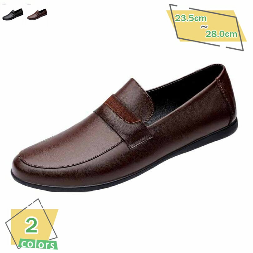 1000円OFFクーポン ドライビングシューズ モカシン スリッポン ローファー ローカット メンズ 大きいサイズ ビジネスシューズ 革靴 男..