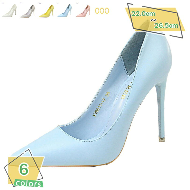 1000円OFFクーポン レディース ハイヒール ピンヒール シューズ 靴 10.5cmヒール ポインテッドトゥ パンプス 美脚 細ヒール オシャレ フォーマル シンプル パーティー 通勤 およばれ 結婚式 履きやすい 歩きやすい 走れる 痛くない 柔らかい RaogtCYU
