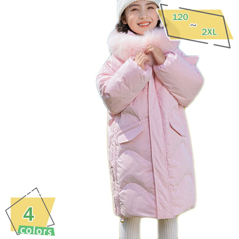 1000円OFFクーポン ダウンコート キッズ 女の子 ダウンコート 子供服 アウター 防寒 こども ジャケット キッズコート 女の子 可愛い 秋冬 防寒着 暖かい お出かけ 通園 通学 雪遊び 普段用 カジュアル お揃い おしゃれ ファーフード RaogtCYU