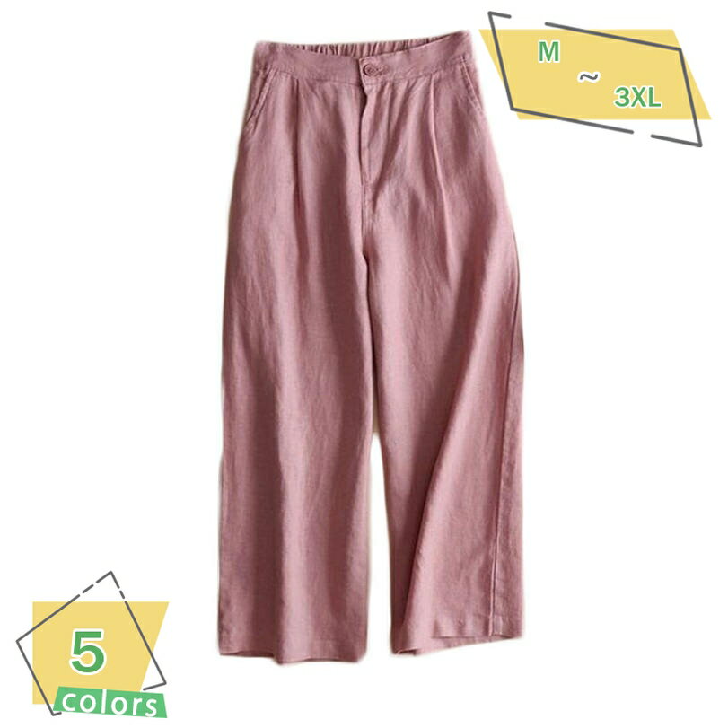 500円OFFクーポン ワイドパンツ レディース きれいめ ロング 綿 ハイウエスト 美脚 着痩せ 美脚ワイドパンツ ボトムス パンツ フレアパンツ ゆったり ロングパンツ ガウチョパンツ がうちょぱんつ 体型カバー ウエストゴム ファション ワイドパンツ RaogtCYU