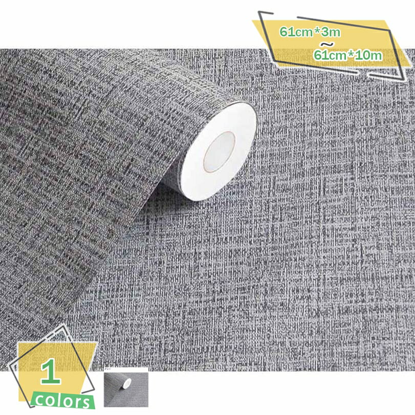 壁紙シール 61cmx3M グレー無地壁紙シート リメイクシール リメイクシート リフォームシール リフォームシート 模様替え 多用途 はがせる壁紙 厚手 防水 防汚 防カビ 耐熱 はがせる壁紙 ダークグレーの壁紙シール おしゃれ カッティングシート RaogtCYU