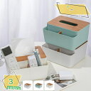 760円OFFクーポン ティッシュケース リモコンラック ティッシュボックス 化粧品収納 小物入れ 分格設計 北欧 おしゃれ 卓上 多機能収納 ホワイト ブルー...