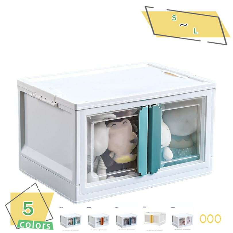 300円OFFクーポン 収納ボックス 45L 収納ケース 横開き扉 開けやすい コンテナボックス 透明 大容量 卓上収納ケース ふた キャスター付き 衣装ケース...