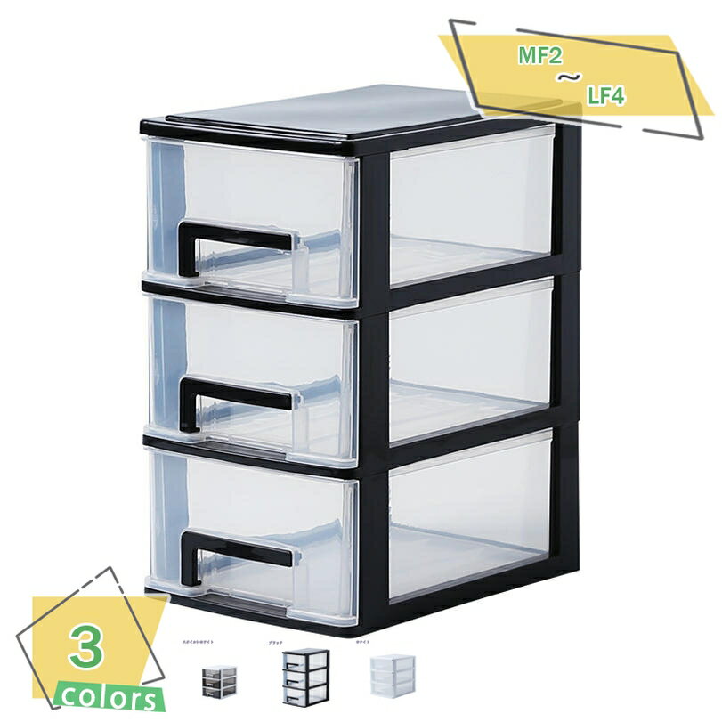 300円OFFクーポン 机上 収納ケース 卓上ケース デスクトップ 3段 引き出し 卓上収納 机上収納 机上ラック 卓上小物入れ 透明 フィレット 小物収納ボッ...
