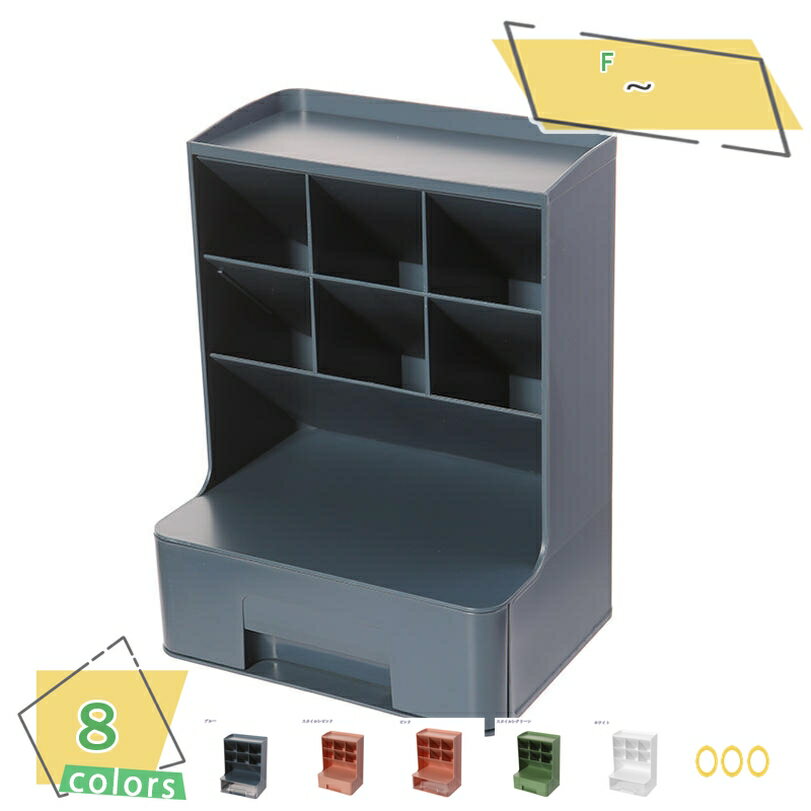 300円OFFクーポン デスク収納 机上収納 デスク整理 卓上収納ケース 卓上収納ボックス 収納ボックス デスク 周り 整理 整頓 小物収納 小物入れ ペン立て...