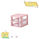 760円OFFクーポン 収納ボックス 引き出し 2段 小物入れ 文房具収納 化粧品 卓上収納 家庭用 会社用 事務用品 整理整頓 デスク周り 多機能 大容量 便...