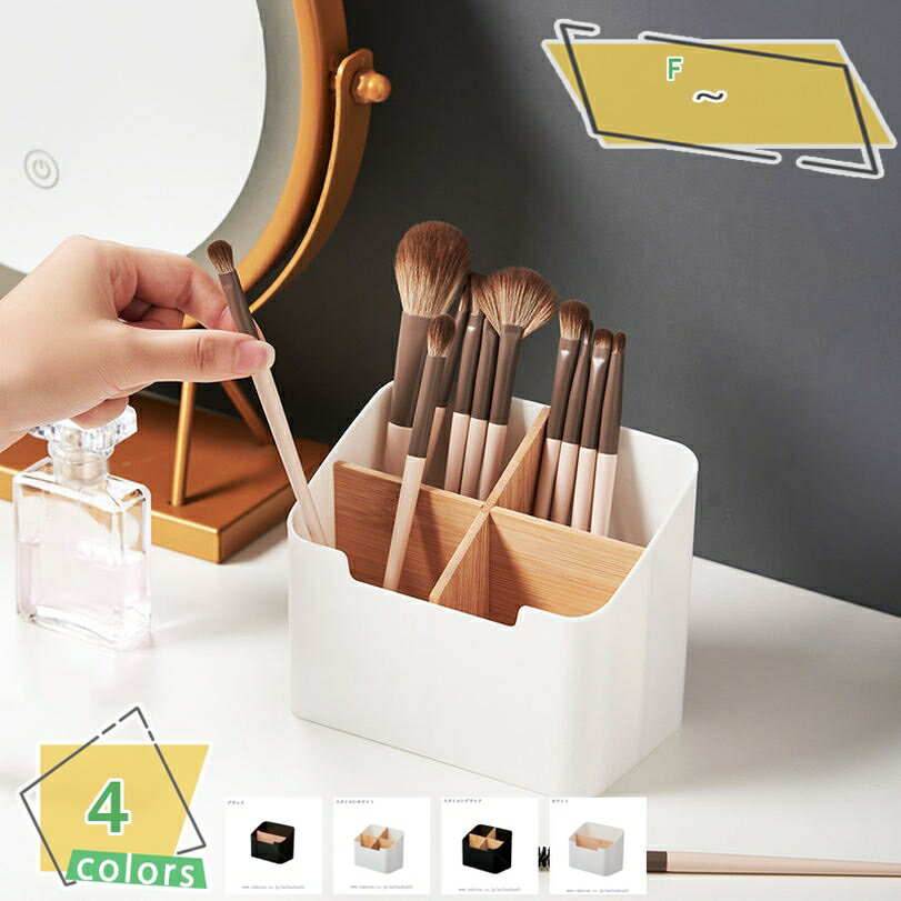 300円OFFクーポン リモコンラック 化粧品収納 小物入れ 分格設計 北欧 おしゃれ 卓上 多機能収納 ホワイト 卓上収納 文房具 化粧品 収納ボックス リモ...