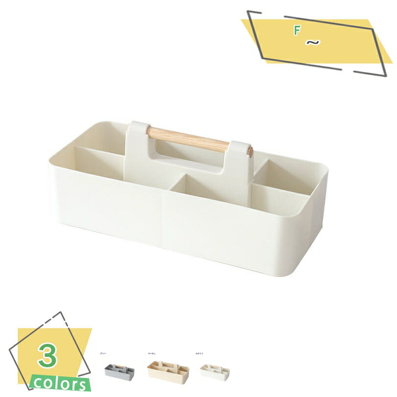 1000円OFFクーポン 万能 収納 ボックス 仕切り 持ち手付き 持ち運び便利 軽い 整理整頓 卓上収納ボックス 小物 省スペース 卓上小物収納ケース 整理 ...