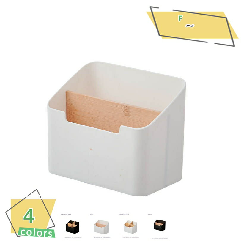 300円OFFクーポン リモコンラック 化粧品収納 小物入れ 分格設計 北欧 おしゃれ 卓上 多機能収納 ホワイト 卓上収納 文房具 化粧品 収納ボックス リモ...