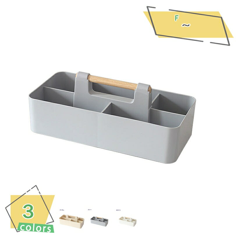 300円OFFクーポン 万能 収納 ボックス 仕切り 持ち手付き 持ち運び便利 軽い 整理整頓 卓上収納ボックス 小物 省スペース 卓上小物収納ケース 整理 片...