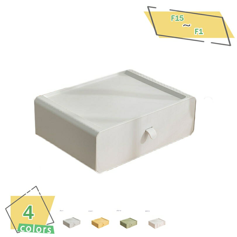 300円OFFクーポン 収納ボックス おしゃれ 収納ケース 引き出し収納 10仕切り 15仕切り 仕切りなし下着収納ボックス 小物収納 卓上収納 文房具 化粧品...