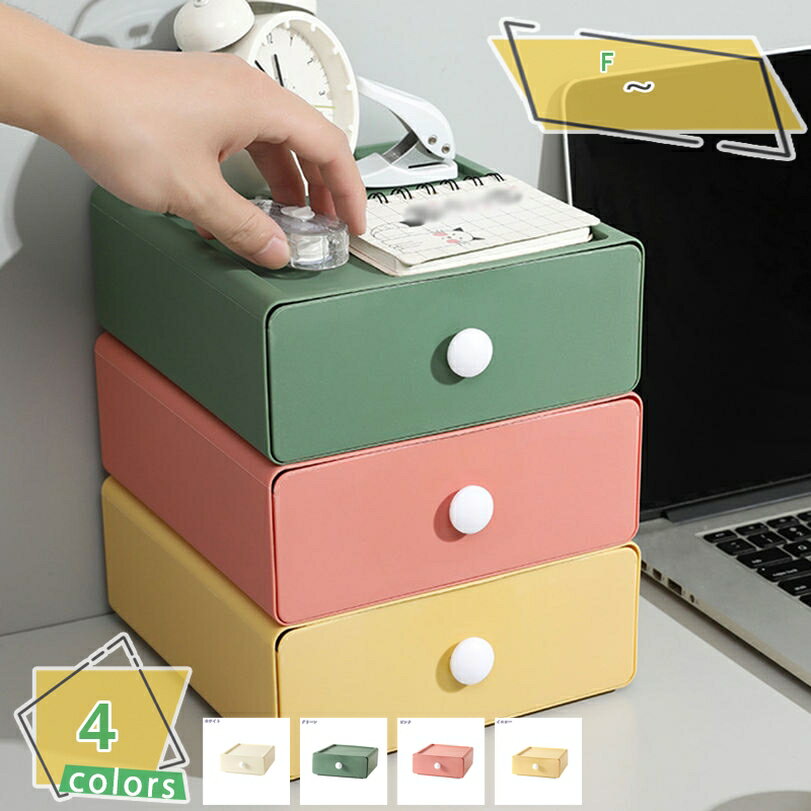 300円OFFクーポン 収納ボックス おしゃれ 収納ケース 引き出し収納 仕切りなし下着収納ボックス 小物収納 卓上収納 文房具 化粧品 事務用品 小物整理 オ...