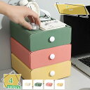 760円OFFクーポン 収納ボックス おしゃれ 収納ケース 引き出し収納 仕切りなし下着収納ボックス 小物収納 卓上収納 文房具 化粧品 事務用品 小物整理 オ...