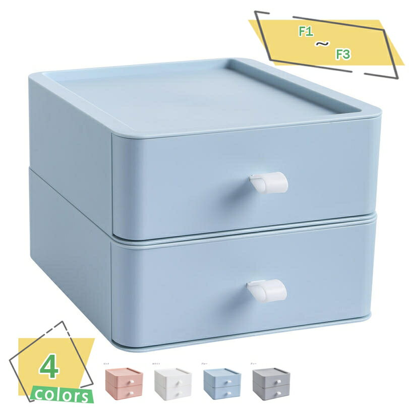 300円OFFクーポン 収納ボックス おしゃれ 収納ケース 引き出し収納 仕切りなし下着収納ボックス 小物収納 卓上収納 文房具 化粧品 事務用品 小物整理 オ...