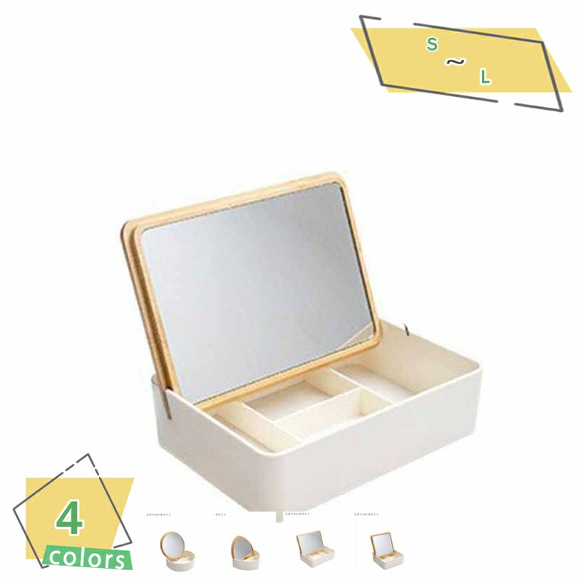 300円OFFクーポン 卓上ミラー 収納ケース 鏡付き 卓上 収納ケース 鏡付き じゅー小物収納 おしゃれ ナチュラル竹製 ウッド調 コスメボックス メイクボックス おしゃれ 玄関 鍵 文房具 ケース 玄関収納 アクセサリートレー シンプル かわいい 北欧 収納用品 省ス RaogtCYU